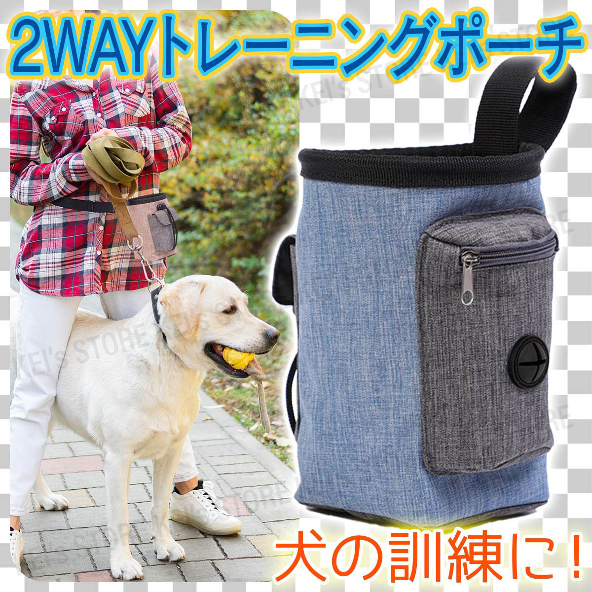【新作】トレーニングポーチ 散歩 犬 訓練用 トリーツ おやつ入れ 2WAY 防水 軽量 円柱型 茶色 大容量設計 ブルー拍卖