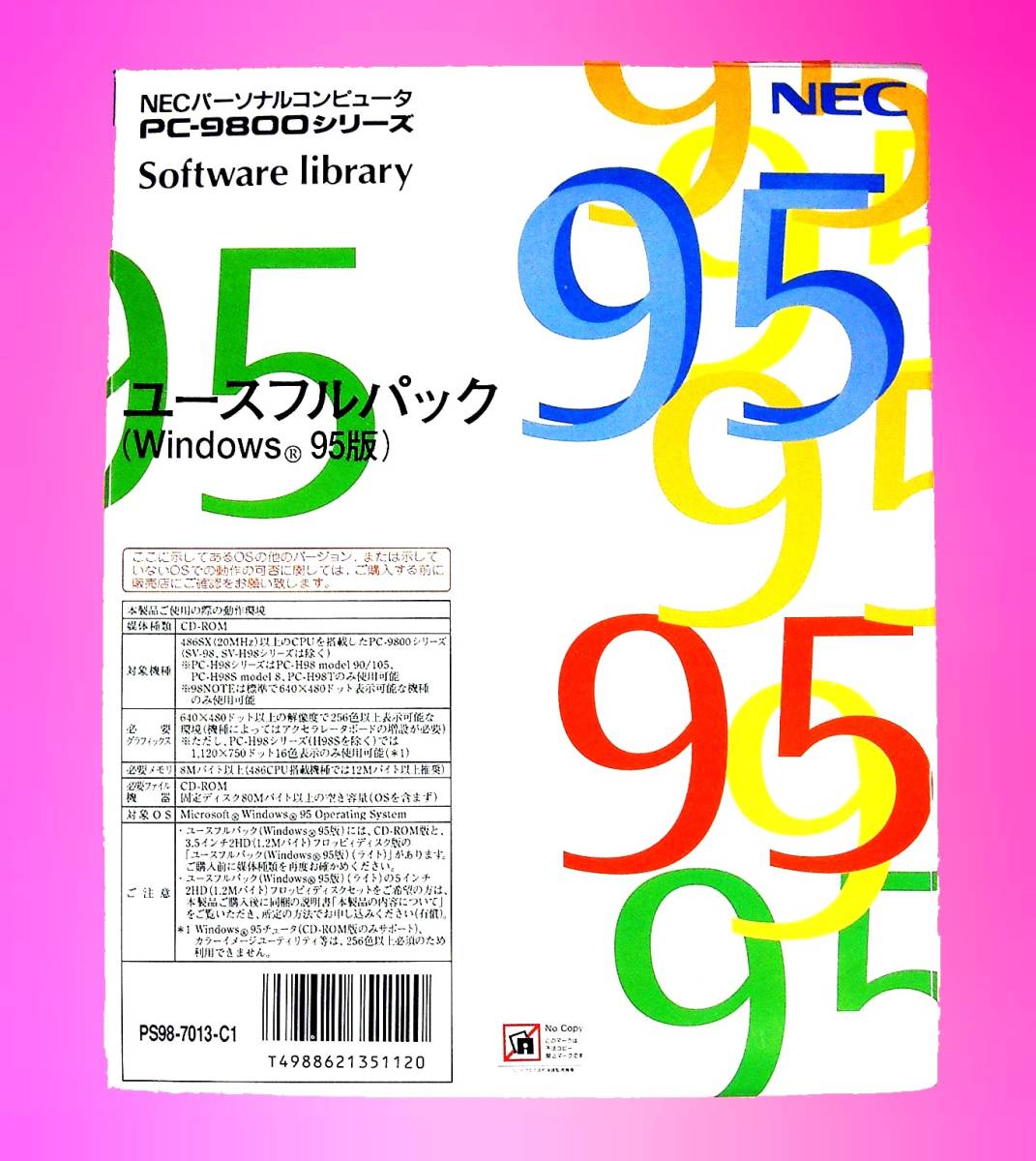 【4613】 NEC Windows95用 ユースフルパック CD-ROM版 メディア未開封 テキストリーダ PC-98版MS-DOSアプリ用DOS-APインストーラ 色調調節拍卖