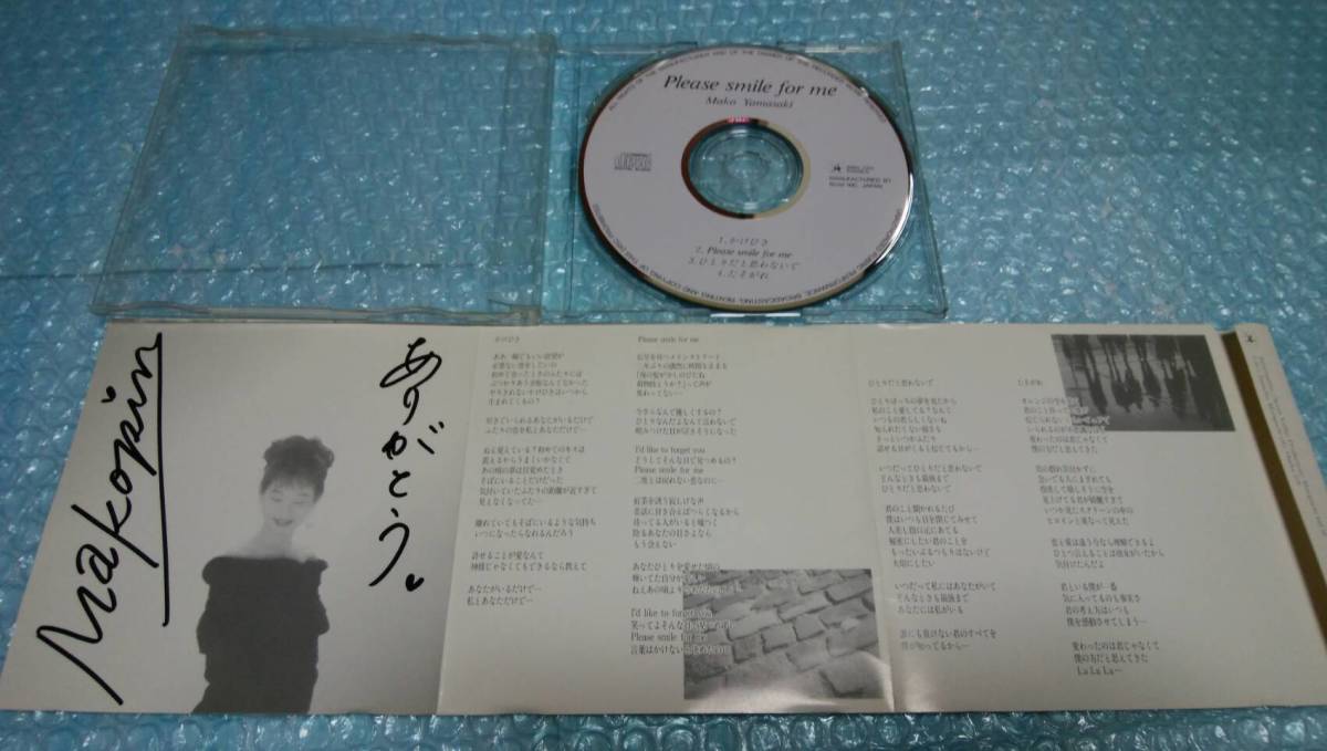 送料込即決 山咲麻子CD「プリーズスマイルフォーミー」かけひき/ひとりだと思わないで/たそがれ/ 直筆サイン入中古拍卖