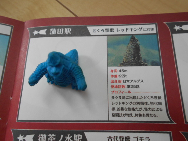 レア 当時品/ガチャガチャ/ウルトラマン怪獣消くしゴム レッドキング 美品拍卖