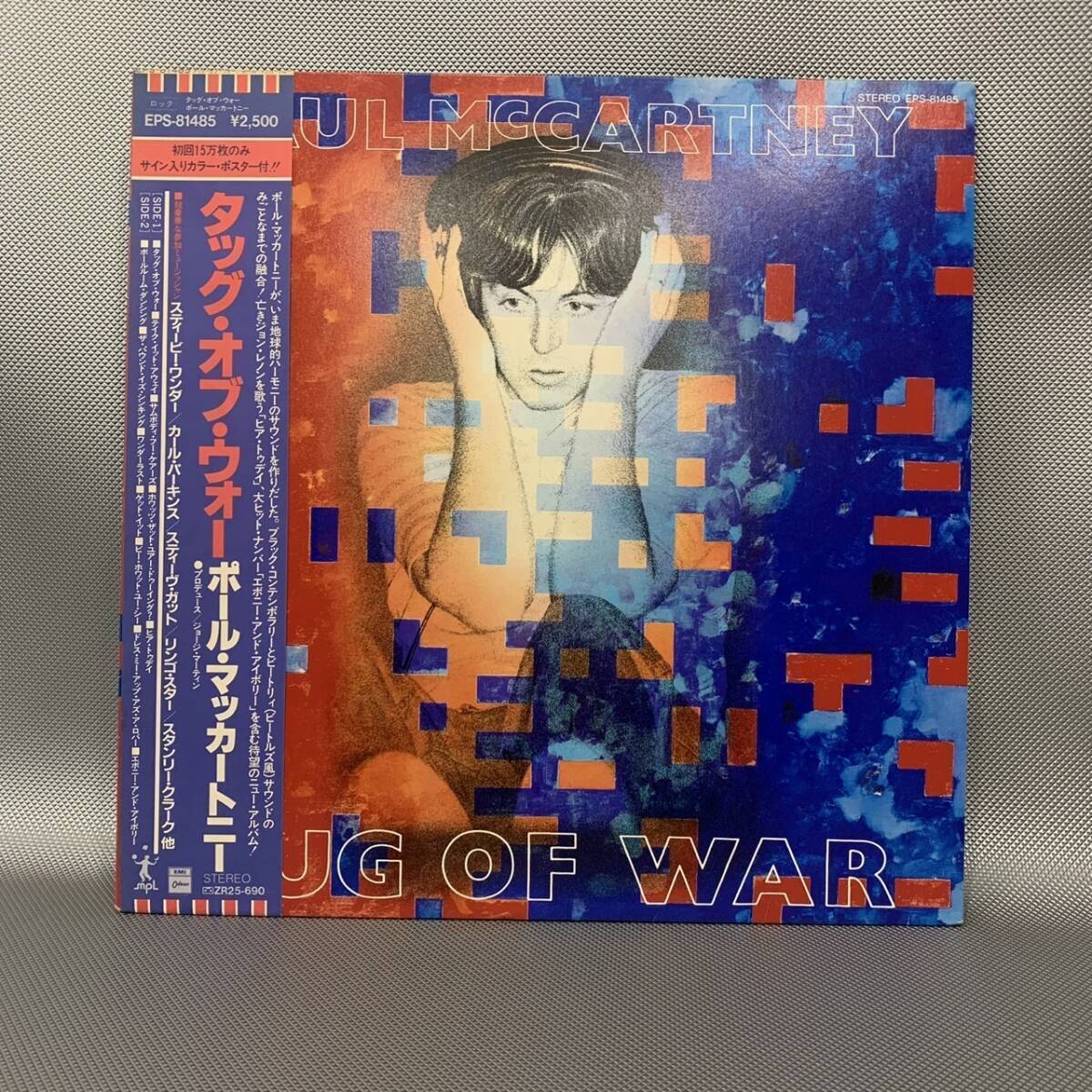 LP レコード TUG OF WAR/PAUL McCARTNEY タッグ・オブ・ウォー ポール・マッカートニー スティービーワンダー 他 国内盤 EPS-81485 #21拍卖