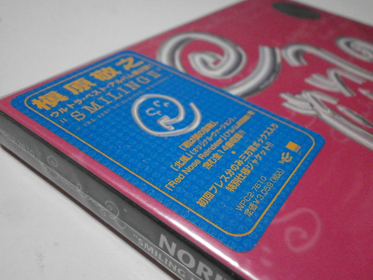 LIMITED EDITION 初回限定盤 槇原敬之 “SMILING II” THE BEST OF NORIYUKI MAKIHARA 君は僕の宝物 北風 世界に一つだけの花拍卖