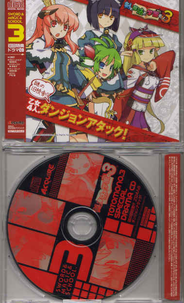 剣と魔法と学園モノ3 特典サントラドラマCD拍卖