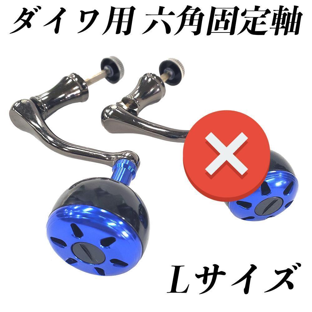 YU246 青色大 シングルハンドル スピニングリール リールパーツ ハンドル アルミニウム合金本体 メタルノブ カスタムパーツ 交換用拍卖