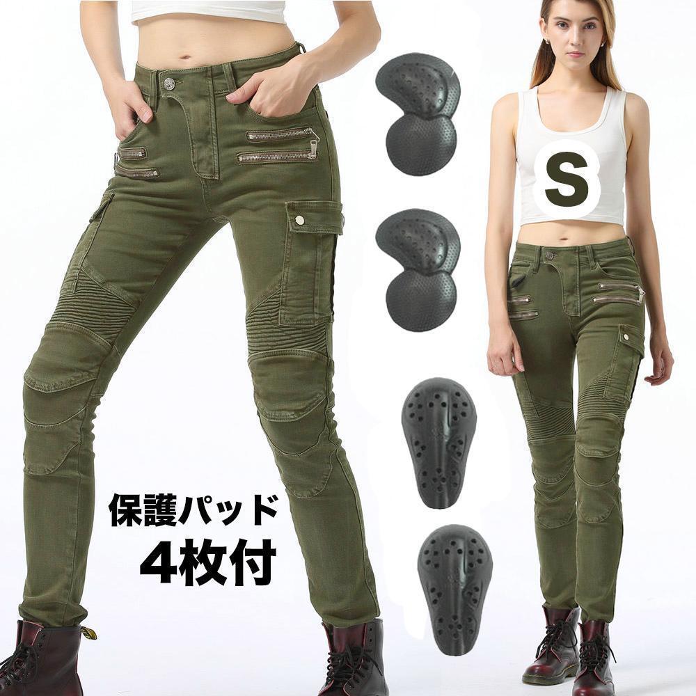 JES-9G Sサイズ レディース オートバイレーシング バイクパンツ デニム バイクパンツ ジーンズ ツーリング 腰/膝用プロテクター装備付拍卖