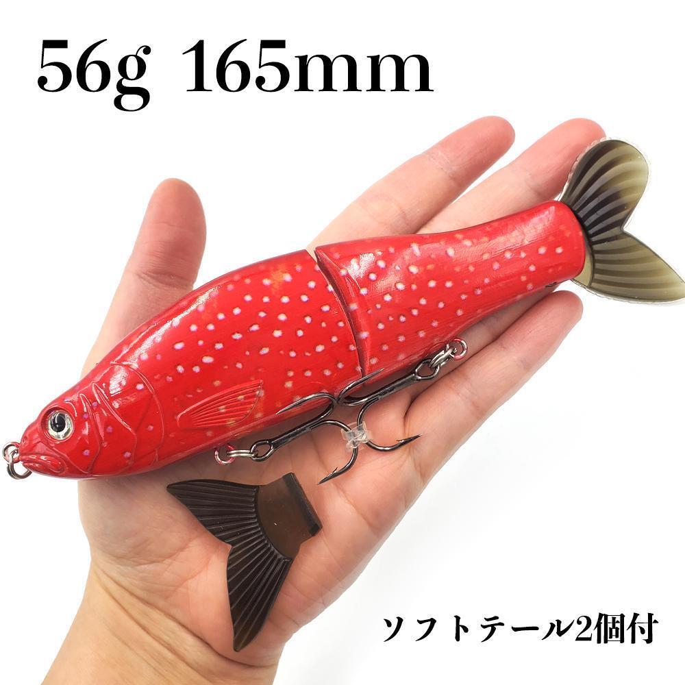 YU144G フローティング シャッド ジョイントルアー 165mm 56g トップウォータープラグ ハードルアー 接合釣りルアー バス釣り スイムベイト拍卖