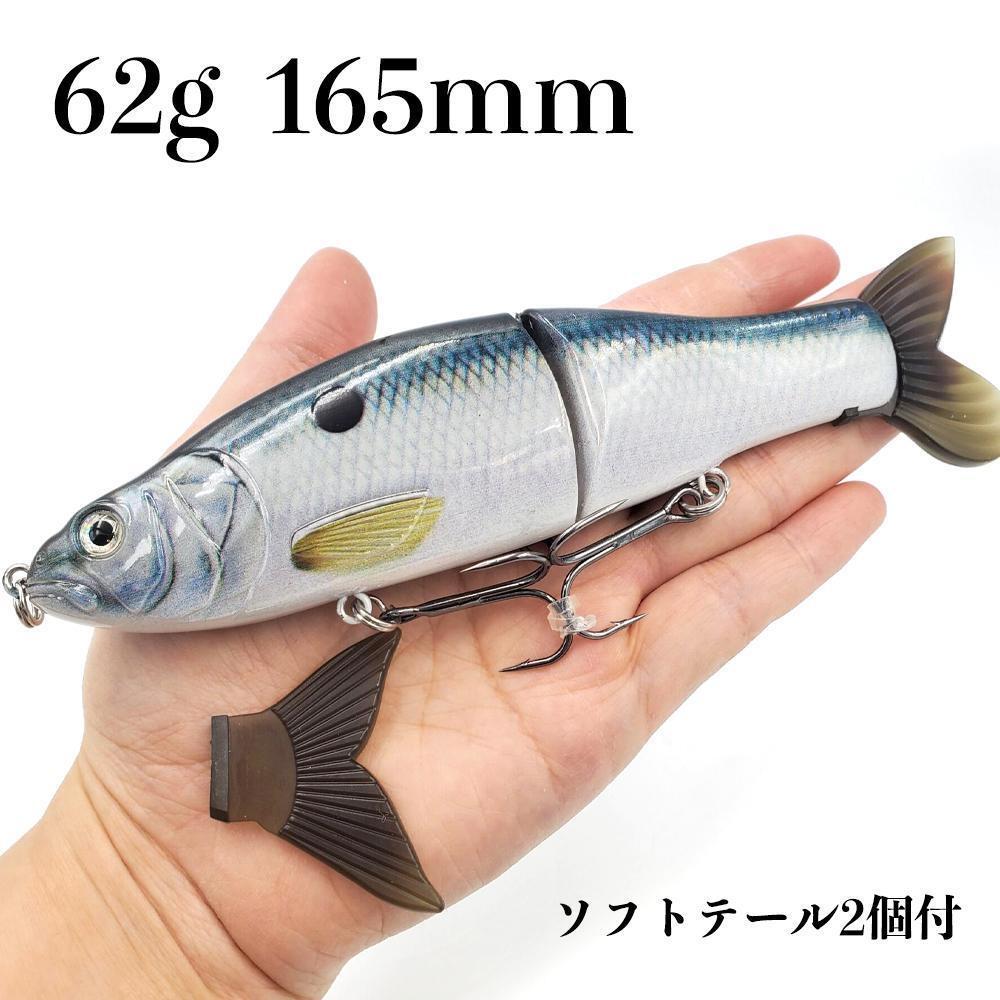 YU144A シンキング スライドシャッドルアー 165mm 62g ジャークベイト 接合釣りハードルアー スイムベイト 165Sウォブラー 人工餌 バス釣り拍卖