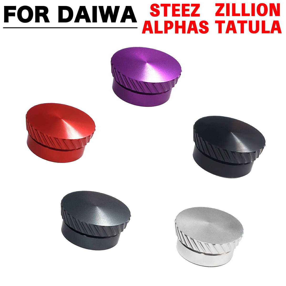 YU313 ダイワ ベイトリール メカニカルブレーキノブ DAIWA スティーズ STEEZ ジリオン ZILLION アルファス ALPHAS モアザン拍卖