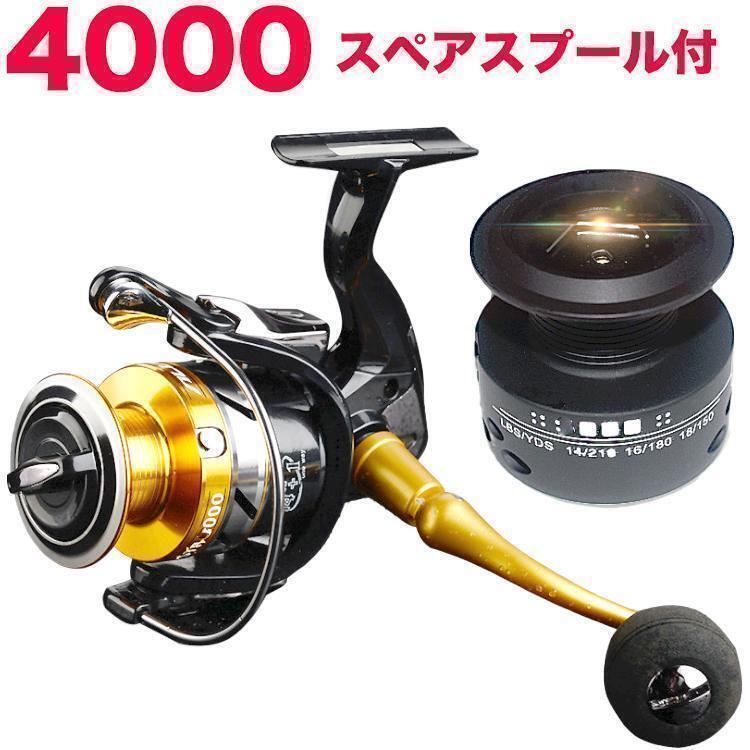 YU21 スピニングリール 釣り リール 5.5: 1ギア 4000 海釣り 川釣り スペアスプール付 左右ハンドル交換可能 淡水 海水 安定性 耐久性拍卖