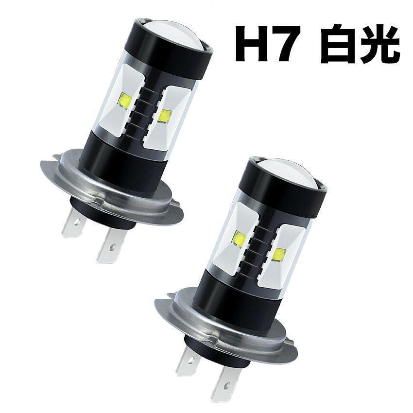 C152 (品番4) LEDヘッドライト フォグランプ H7 60W 6000K 車検対応 ホワイト LEDバルブ 車用 汎用 高輝度 耐久性 簡単装着 放熱対策 2個入拍卖