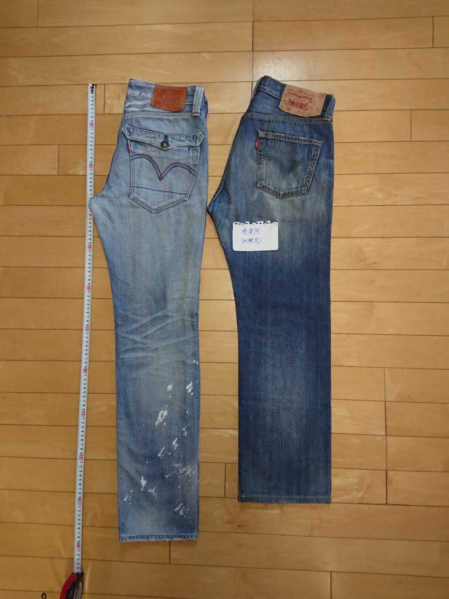 【リユース専門☆ルート3号】クラシックリーバイスlot506 人気CLASSIC W30 スリム テーパード ダメージ加工でヒゲ,ハチノス雰囲気有。拍卖