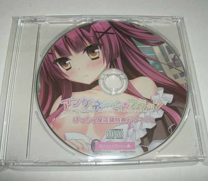 アンゲネームプラネッツ げっちゅ屋特典ドラマCD拍卖