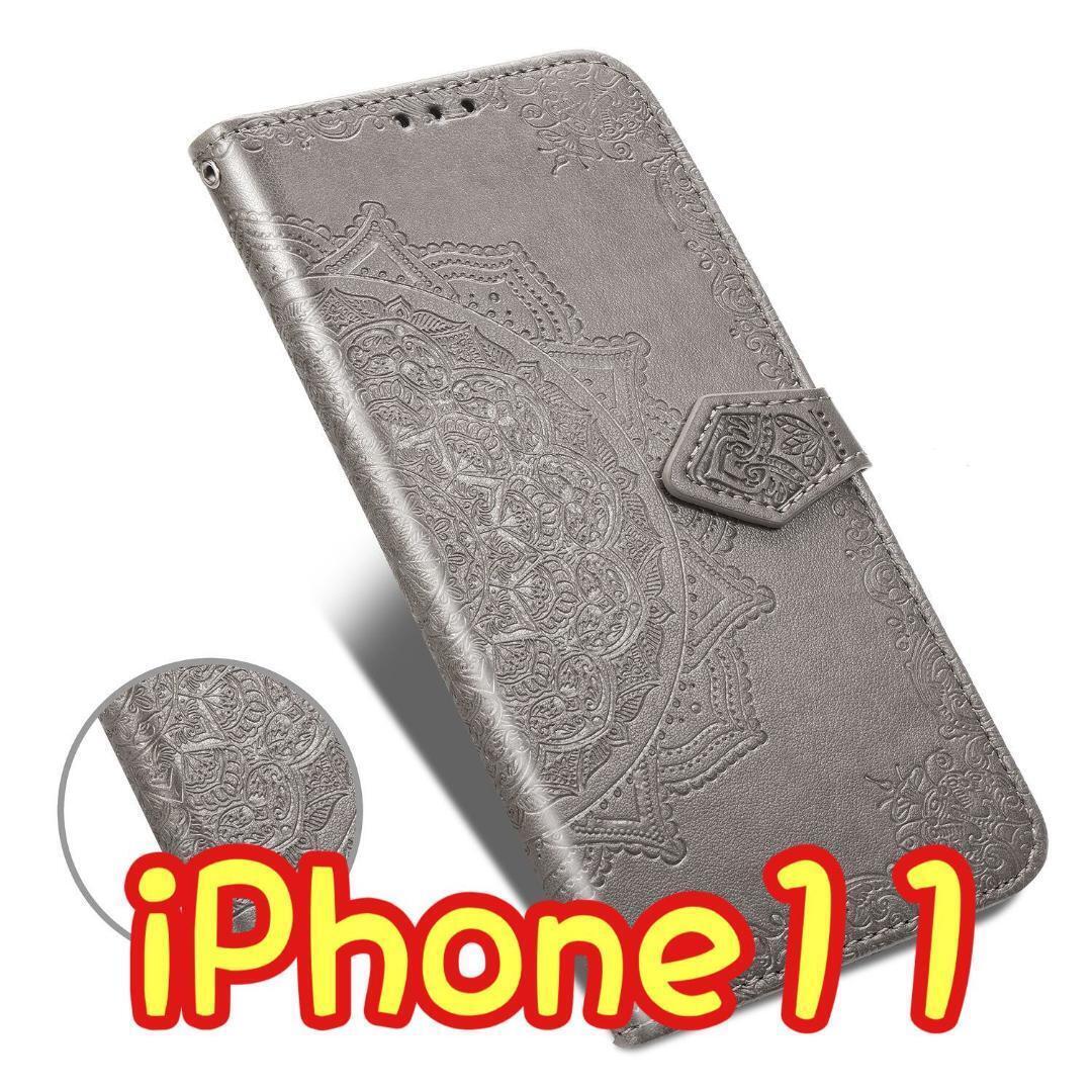 エンボス加工スマホケース 手帳型 iPhone11 グレー拍卖