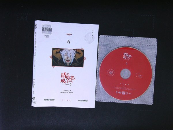 盾の勇者の成り上がり Season 2 VOL.6 DVD 即決 送料200円 225拍卖