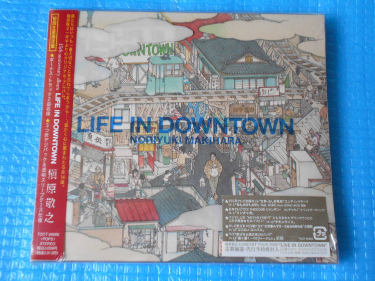 槇原敬之 初回生産限定盤CD LIFE IN DOWNTOWN 「新品・未使用・未開封」拍卖