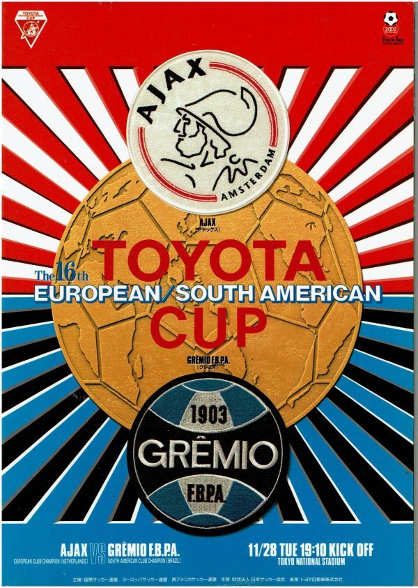 【プログラム】第16回トヨタカップ 1995年/アヤックスVSグレミオ拍卖