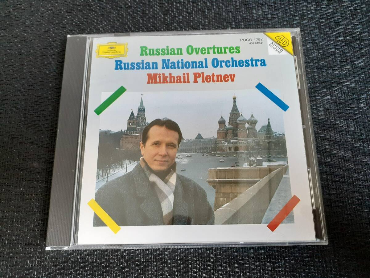J7175【CD】プレトニョフ、ロシア・ナショナル管弦楽団 / ロシア序曲集 / グリンカ、チャイコフスキー、他拍卖