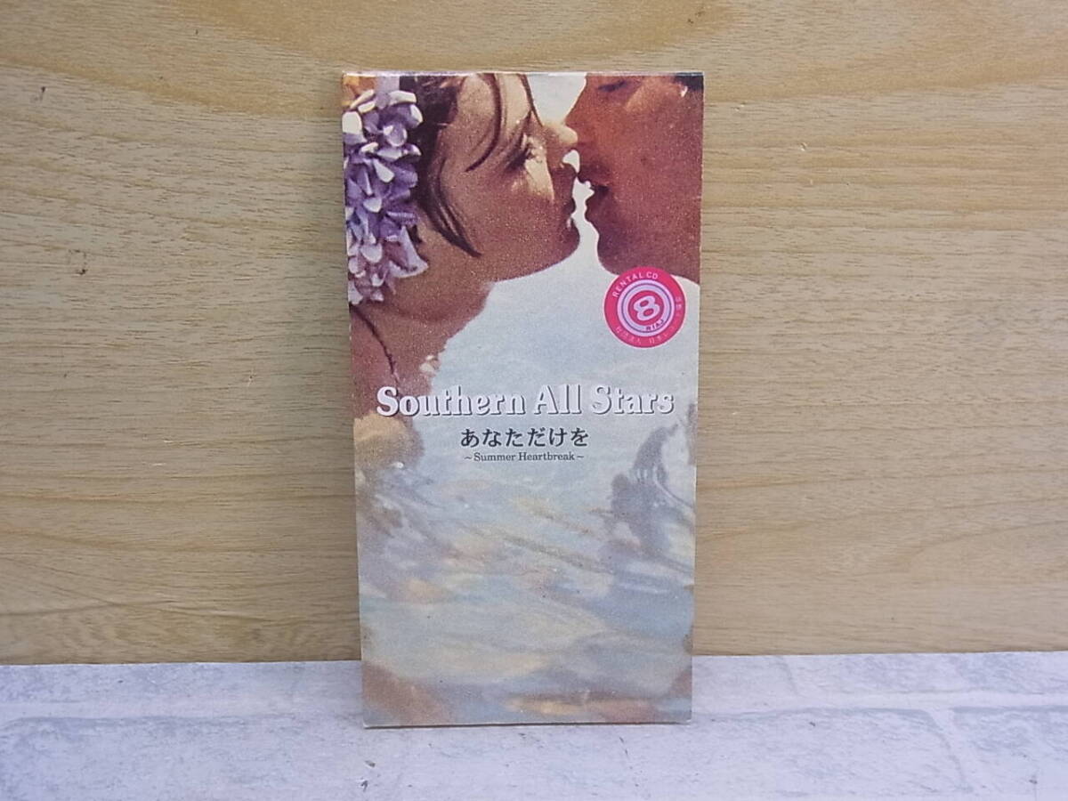 〓AB/200●邦楽CD☆あなただけを サマー・ハートブレイク☆サザンオールスターズ拍卖