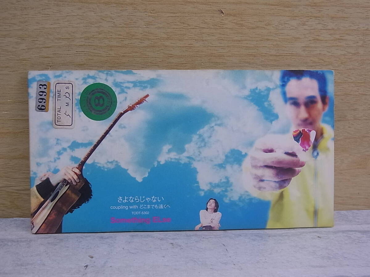 〓AB/351●邦楽CD☆さよならじゃない☆Something ELse拍卖