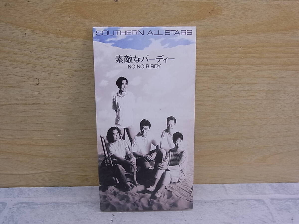 〓AB/385●邦楽CD☆素敵なバーディー(NO NO BIRDY)☆サザンオールスターズ拍卖