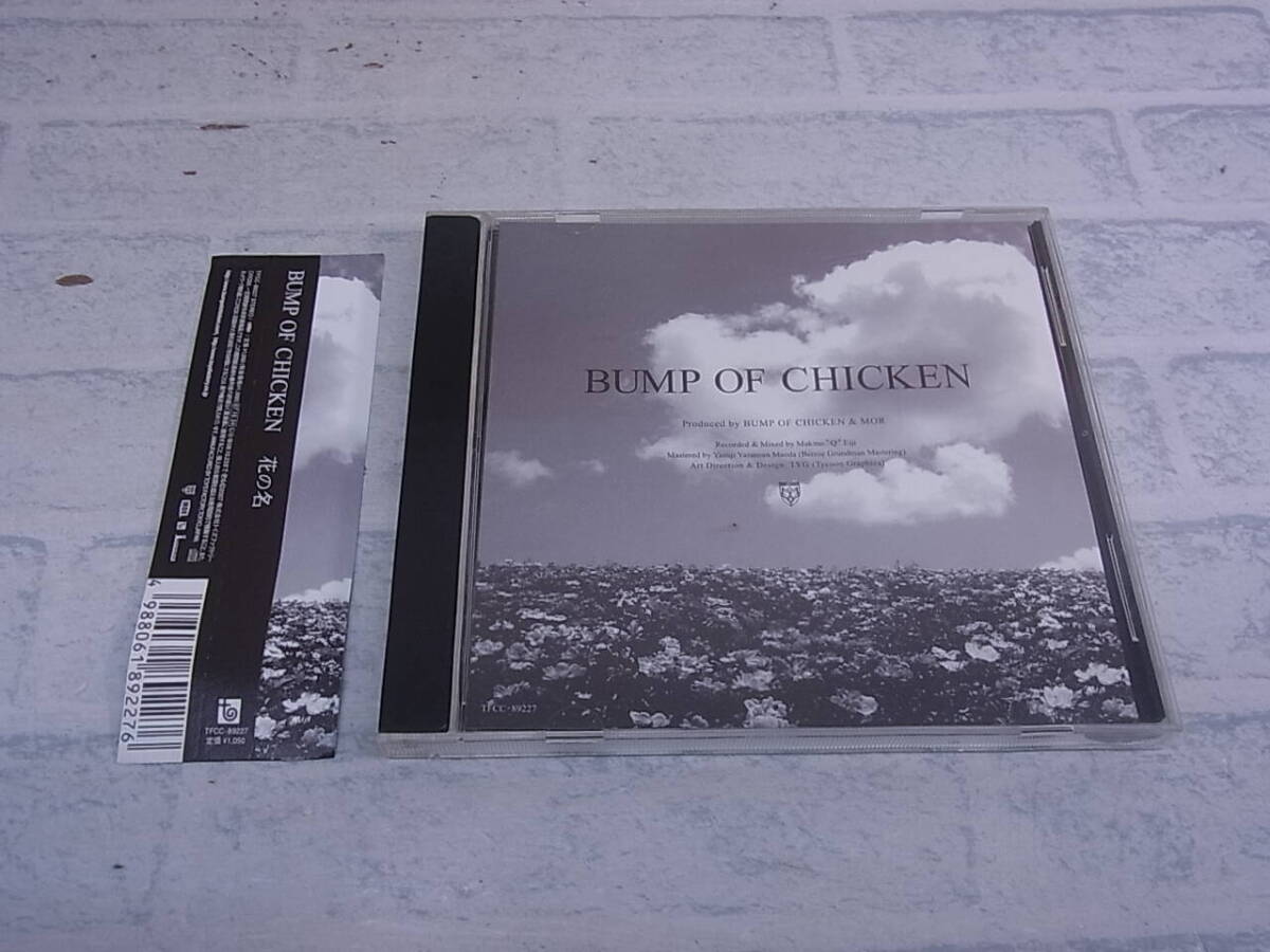 〓AB/569●邦楽CD☆花の名☆BUMP OF CHICKEN拍卖
