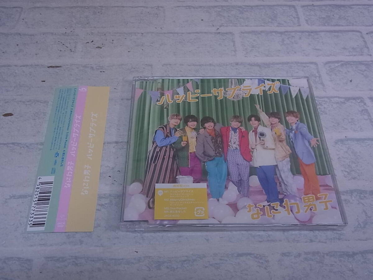 〓AB/578●邦楽CD☆ハッピーサプライズ☆通常盤☆なにわ男子拍卖