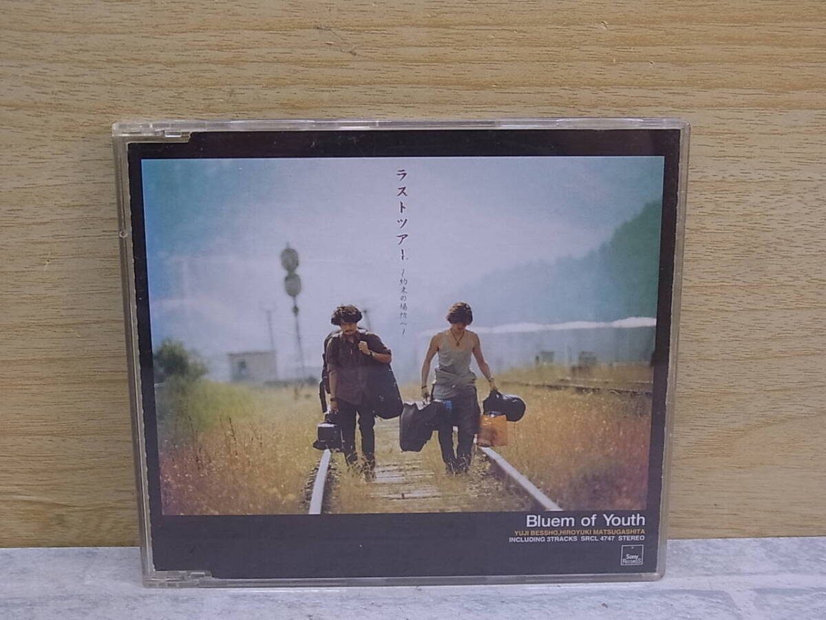 〓AB/582●邦楽CD☆ラストツアー 約束の場所へ☆Bluem of Youth拍卖