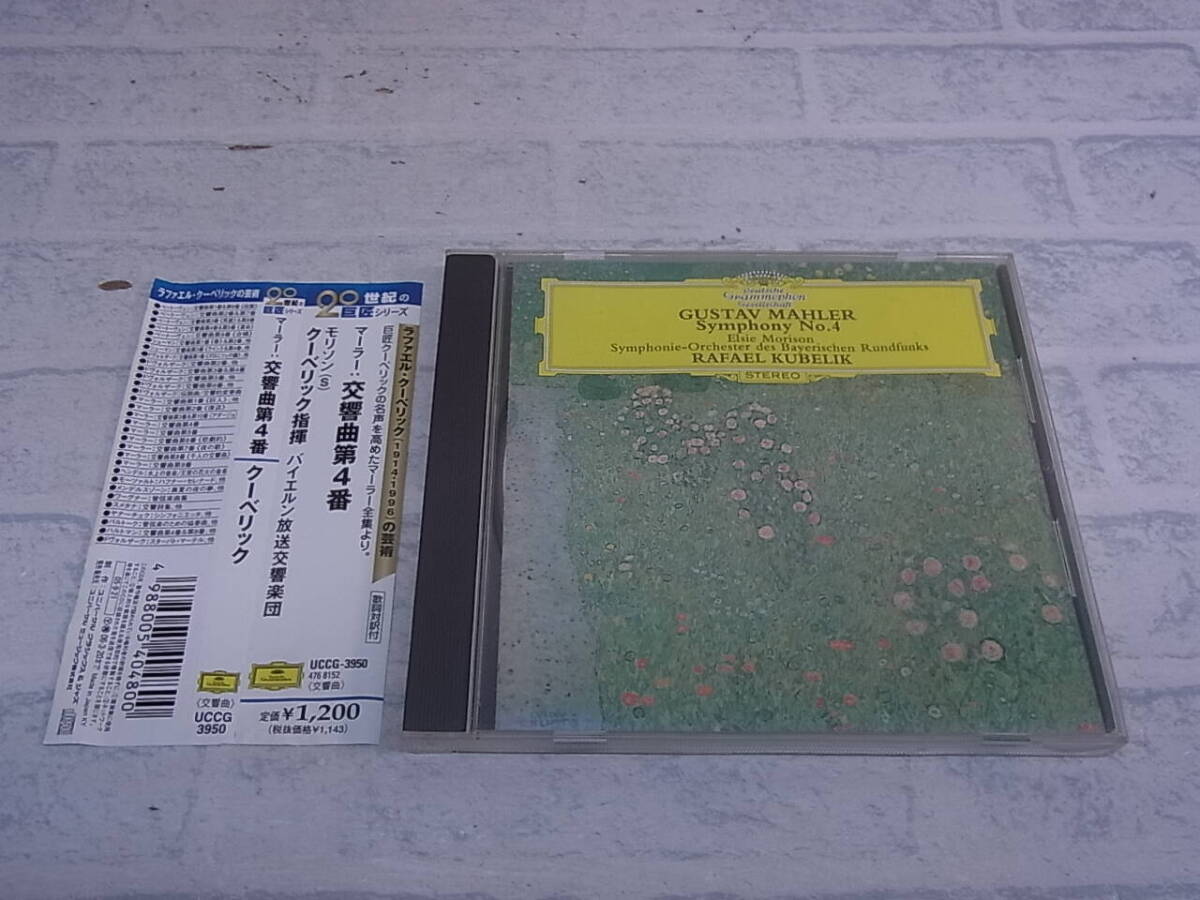 〓AB/594●クラシックCD☆マーラー 交響曲第4番☆ラファエル・クーベリック Rafael Kubelik拍卖