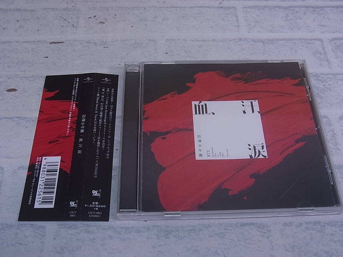 〓AB/633●音楽CD☆血、汗、涙☆通常盤☆BTS拍卖