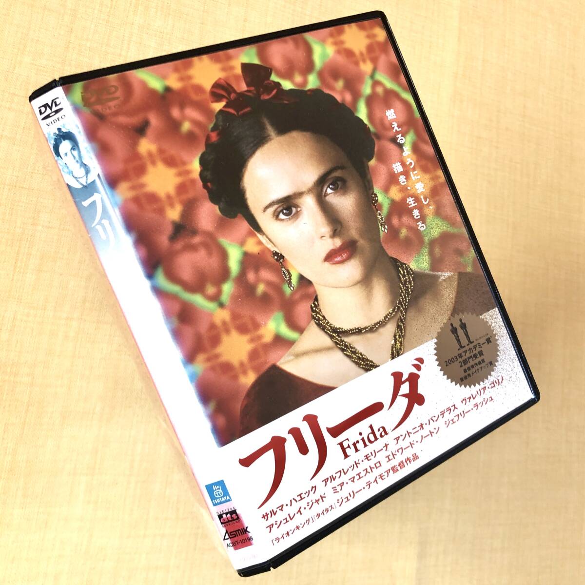 フリーダ DVDレンタル落ち拍卖