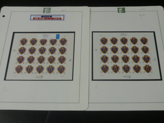 20 S アメリカ切手 №268 2006年 記念 切手帳・ペーン パープルハート シール式 計2点 2リーフ 未使用NH拍卖