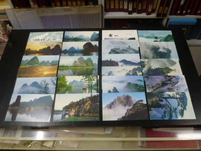 20 S 20-6 中国 風景はがき 1A・2A 桂林・黄山 各10枚 計2点 未使用拍卖