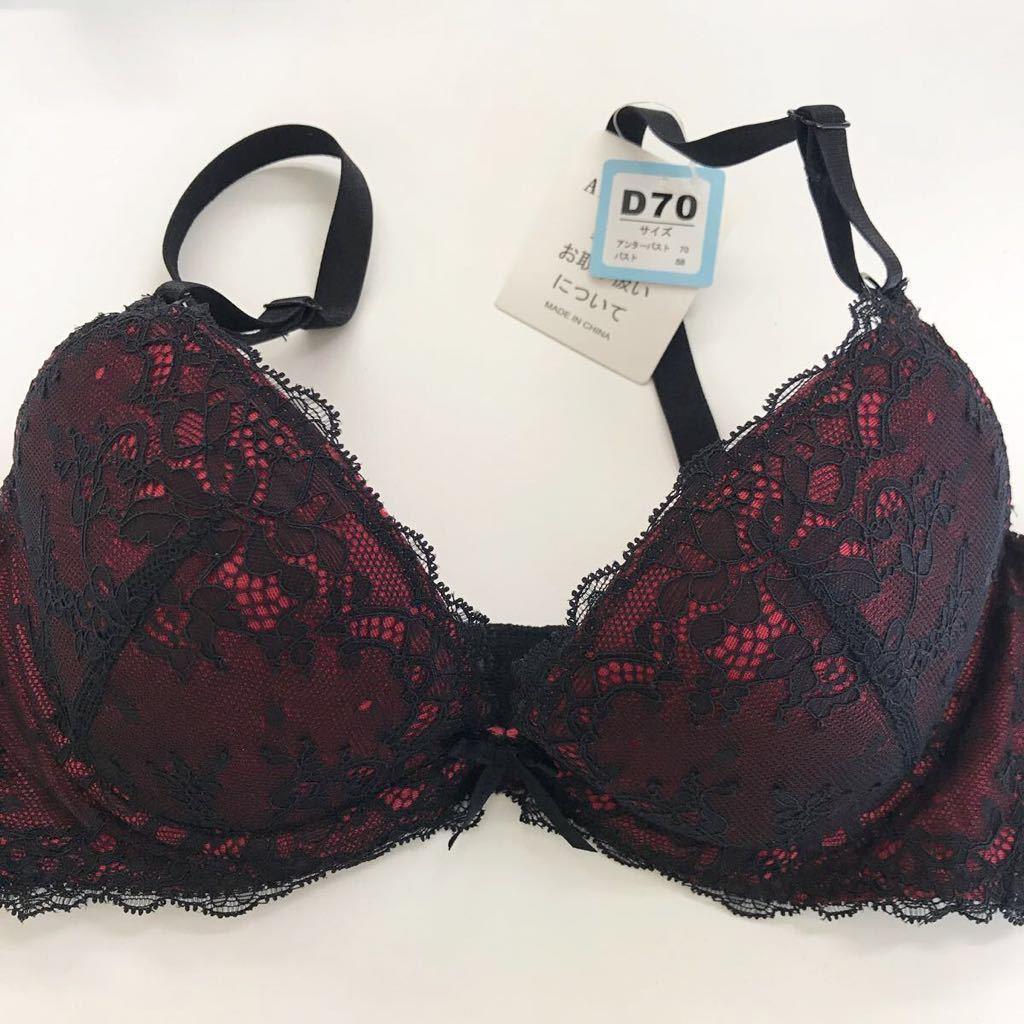 関西ファッション ブラ D70 黒×赤 (kd70)拍卖