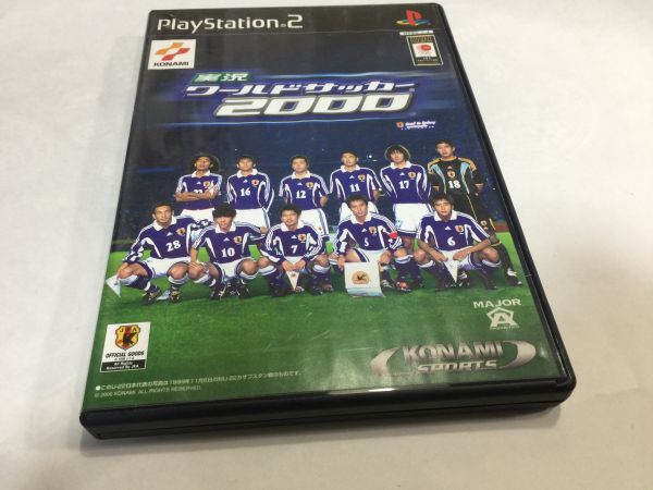 2.プレステーション2 PS2 ケース、取説のみ ディスクなし ワールドサッカー20000 2F70AA拍卖