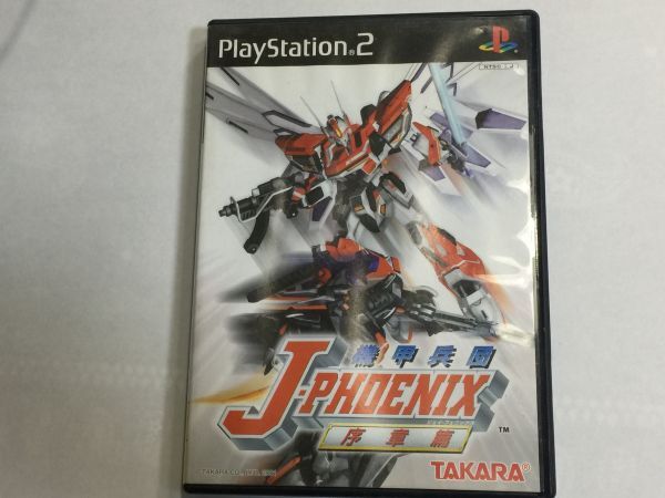 1.プレステーション2 PS2 機甲兵団J-フェニックス~序章篇~ 2FYY13AA .拍卖