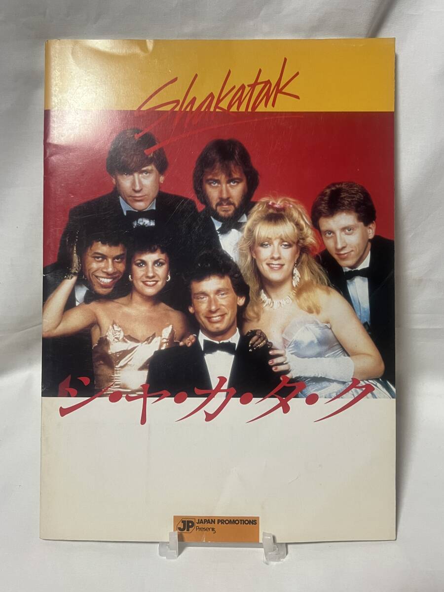 ★☆【コンサートパンフレット】シャカタク Shakatak「Shakatakコンサート」 1982年 チケット半券付☆★拍卖