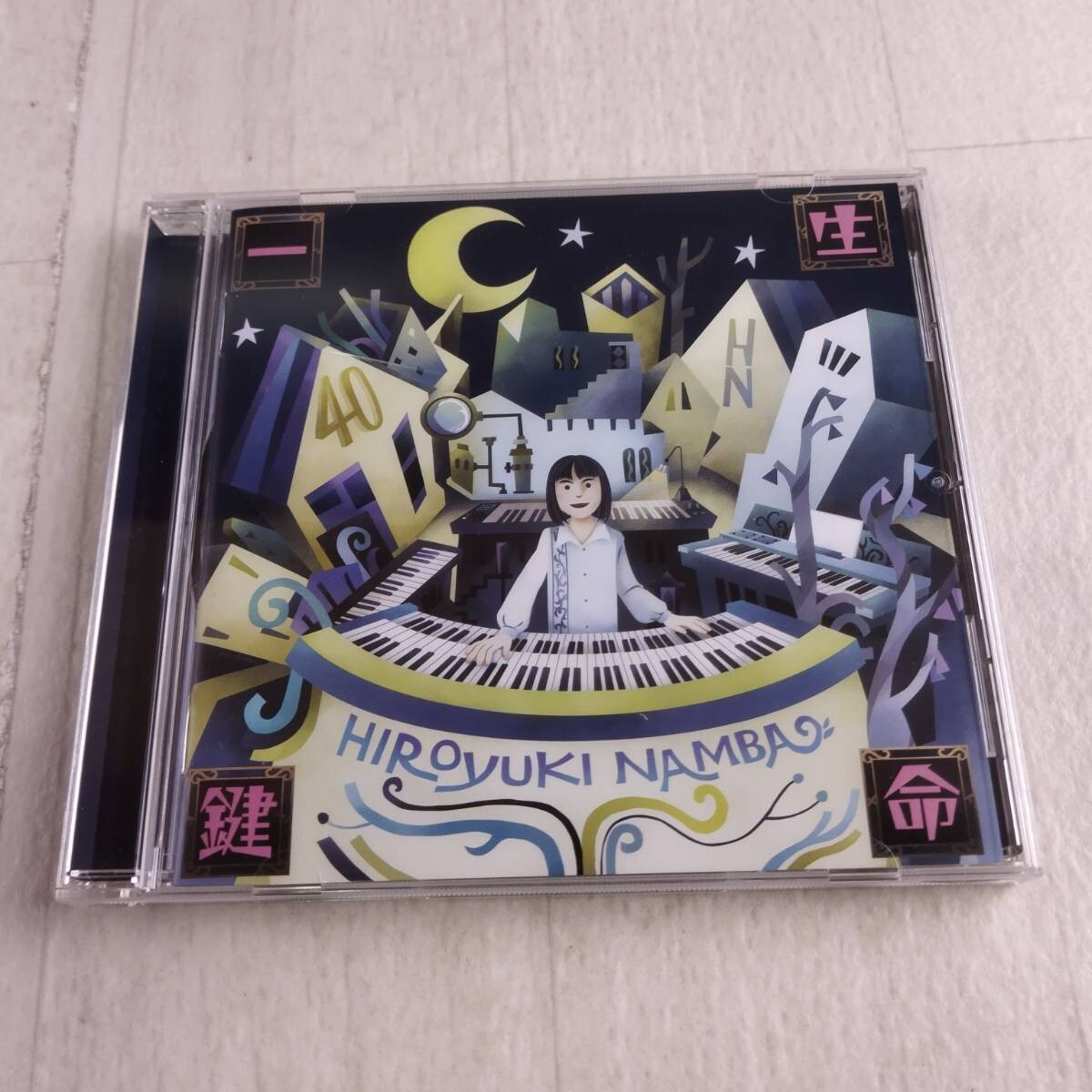 1JC13 CD 難波弘之 一生鍵命 帯付き KICS-3416拍卖