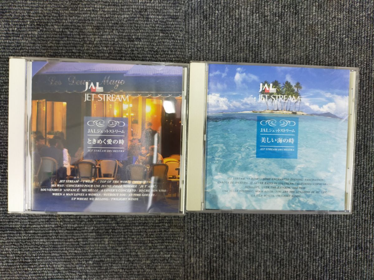 E17-20250204-006 【動作可能】JET STREAM CD ときめく愛の時 美しい海の時 2枚 1996年 1997年 JAL 非売品拍卖