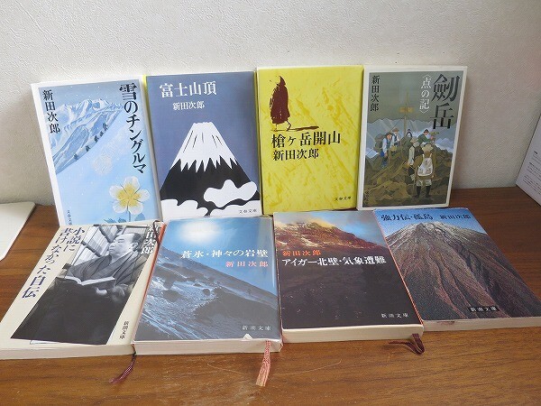 新田次郎の本 8冊セット 槍ヶ岳開山 剱岳 富士山頂 アイガー北壁 強力伝等拍卖