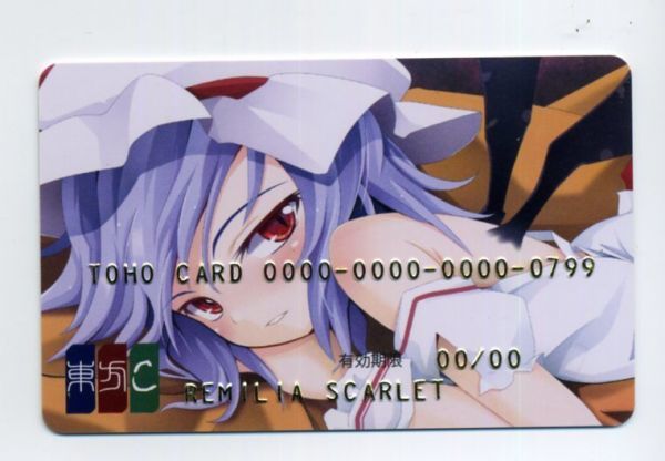 『東方project 東方カード レミリア・スカーレット 』0799/東方Card/クレジットカード(フェイク)/クレカ拍卖