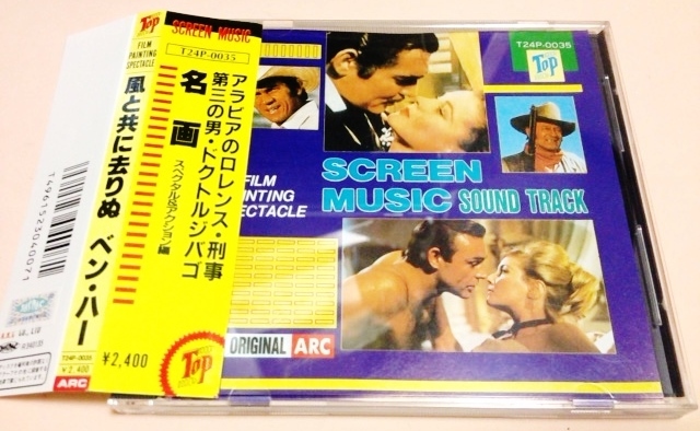 名画 スペクタル&アクション編 ベンハー,史上最大の作戦,007/危機一髪等 映画音楽集拍卖