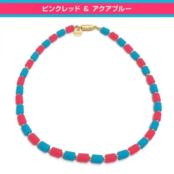 ★即決★クリオ インパルスネックレス(ゴールドフィルドタイプ) カラーセレクション ピンクレッド&アクアブルー Mサイズ 50cm拍卖