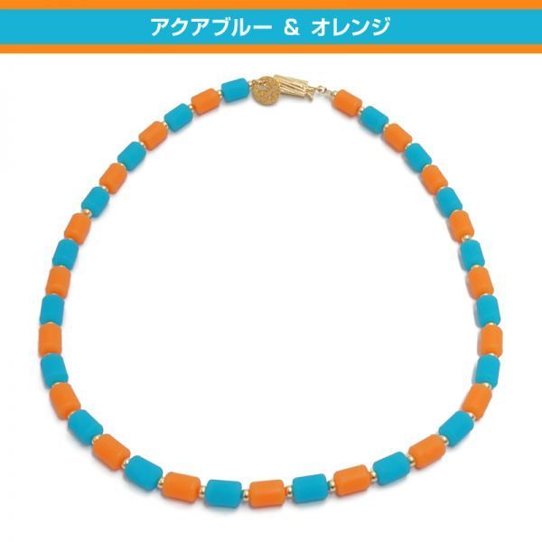 ★即決★クリオ インパルスネックレス(ゴールドフィルドタイプ) カラーセレクション アクアブルー&オレンジ Mサイズ 50cm拍卖
