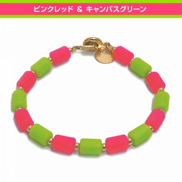 ★即決★クリオ インパルスブレスレット カラーセレクション ピンクレッド&キャンパスグリーン Sサイズ 17cm拍卖