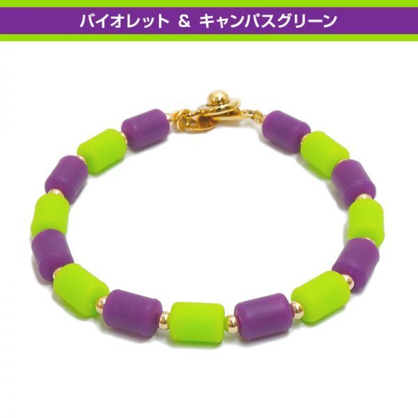 ★即決★クリオ インパルスブレスレット カラーセレクション バイオレット&キャンパスグリーン Mサイズ 19cm拍卖