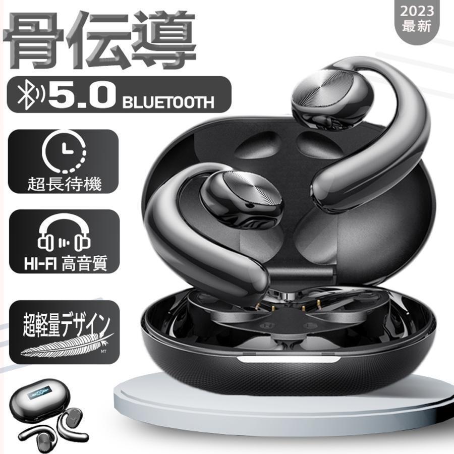骨伝導イヤホン イヤホン ワイヤレスイヤホン Bluetooth5.0 耳掛け型 音漏れ防ぐ 超軽量 超長待機 高音質 無痛 自動ペアリング 長時間再生拍卖
