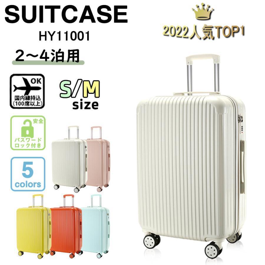 スーツケース 機内持ち込み 軽量 小型 Mサイズ 約56L おしゃれ 短途旅行 出張 3-7日用 ins人気 キャリーケース 5色 LGX38拍卖