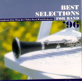☆東京佼成ウィンド・オーケストラ、 金洪才/吹奏楽ベスト・セレクション’96 吹奏楽中古CD拍卖