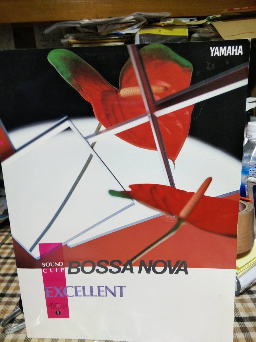 ◇エレクトーン サウンドクリップ エクセレント5 ボサノバ リカドボサノバ サマーサンバ イパネマの娘 ジェントルレイン LOOK FOR A STAR…拍卖