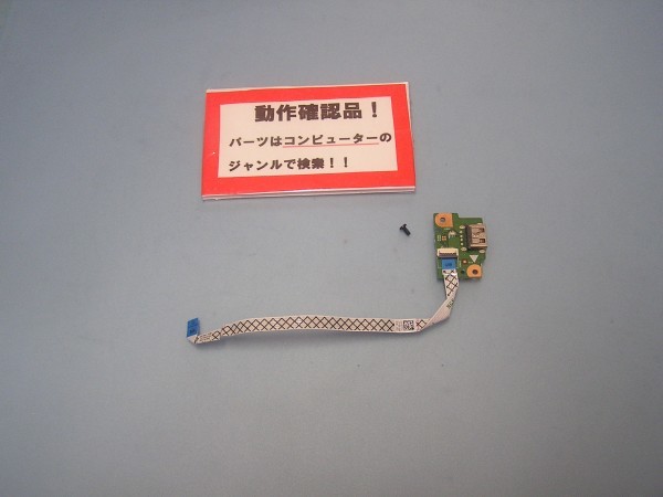 DELL Latitude 3440 等用 右USB基盤 ①拍卖